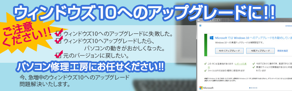 パソコン修理工房